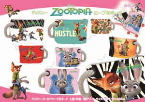 ZOOTOPIAロープ付ポーチ (1)
